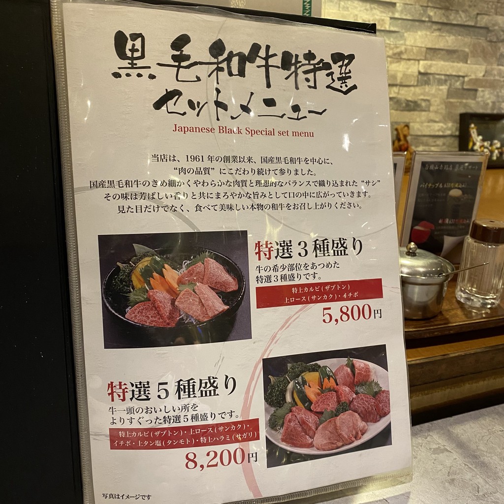 하쿠토산 아카바네 menu 1