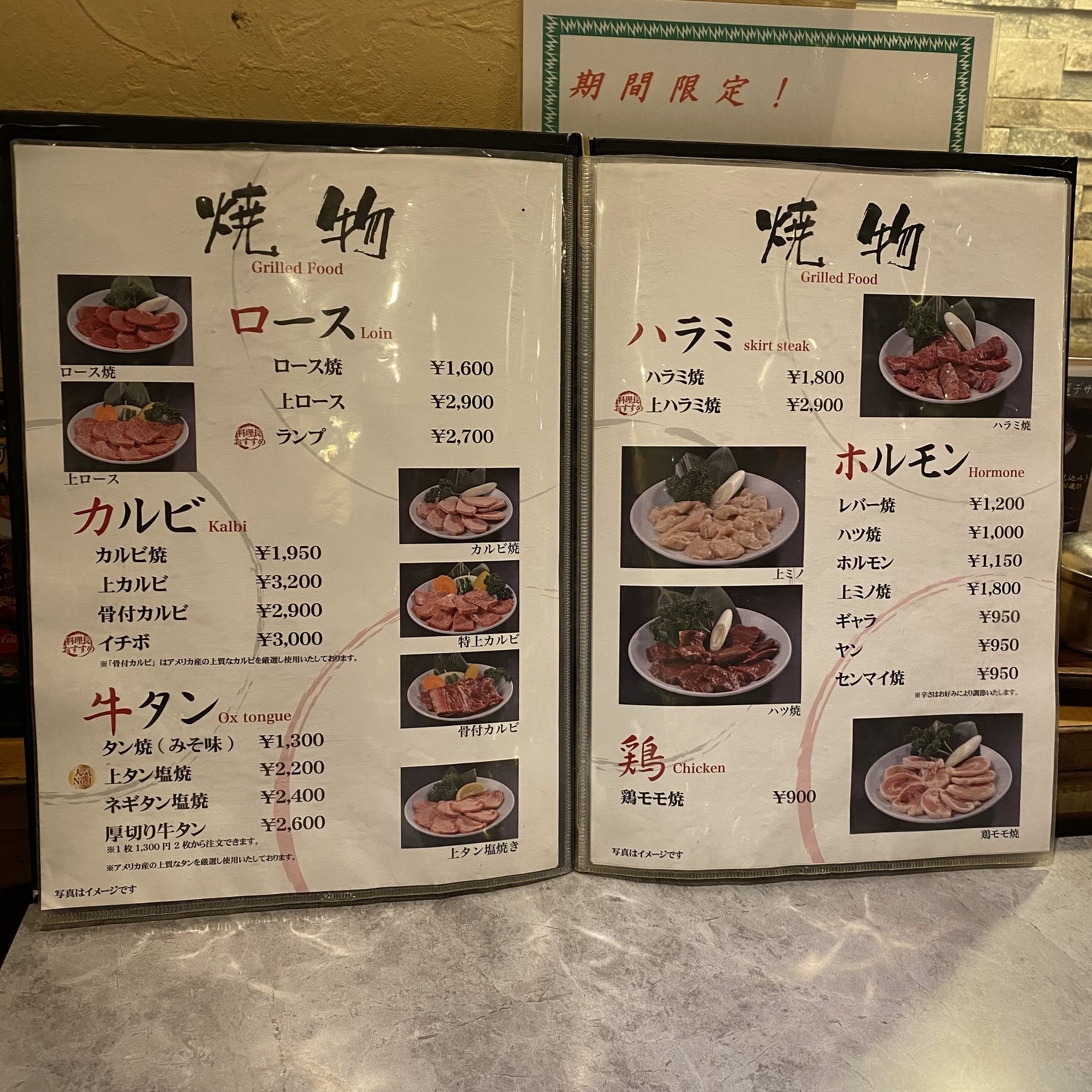 Menu image 2