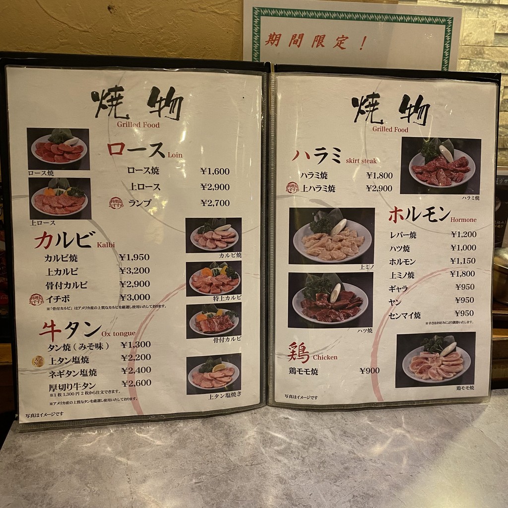 하쿠토산 아카바네 menu 2