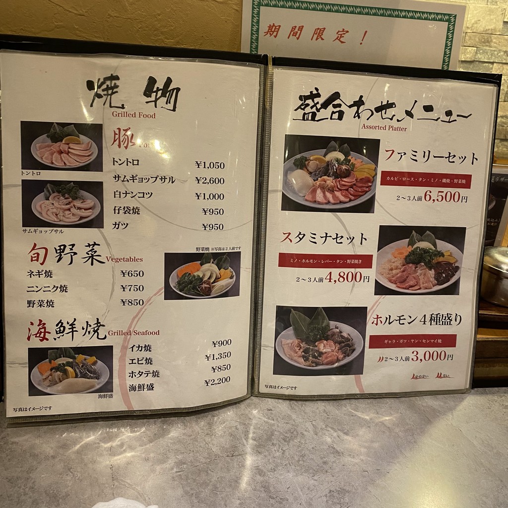 하쿠토산 아카바네 menu 3