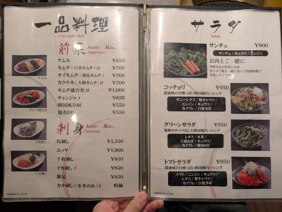 하쿠토산 아카바네 menu 4