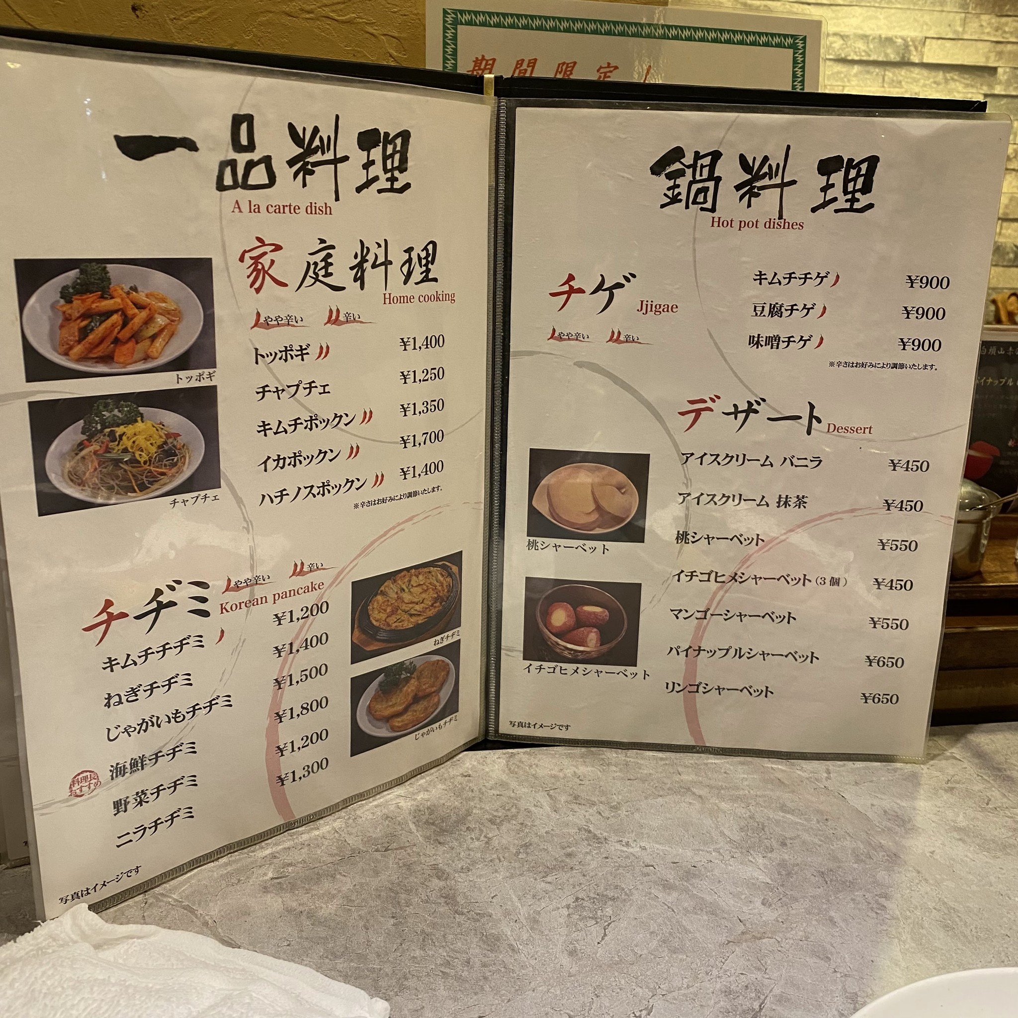Menu image 5