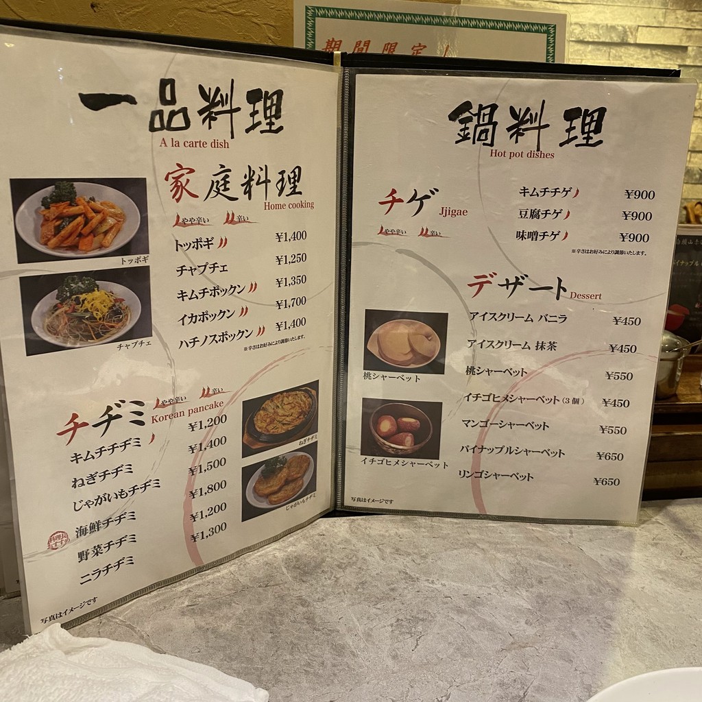 하쿠토산 아카바네 menu 5