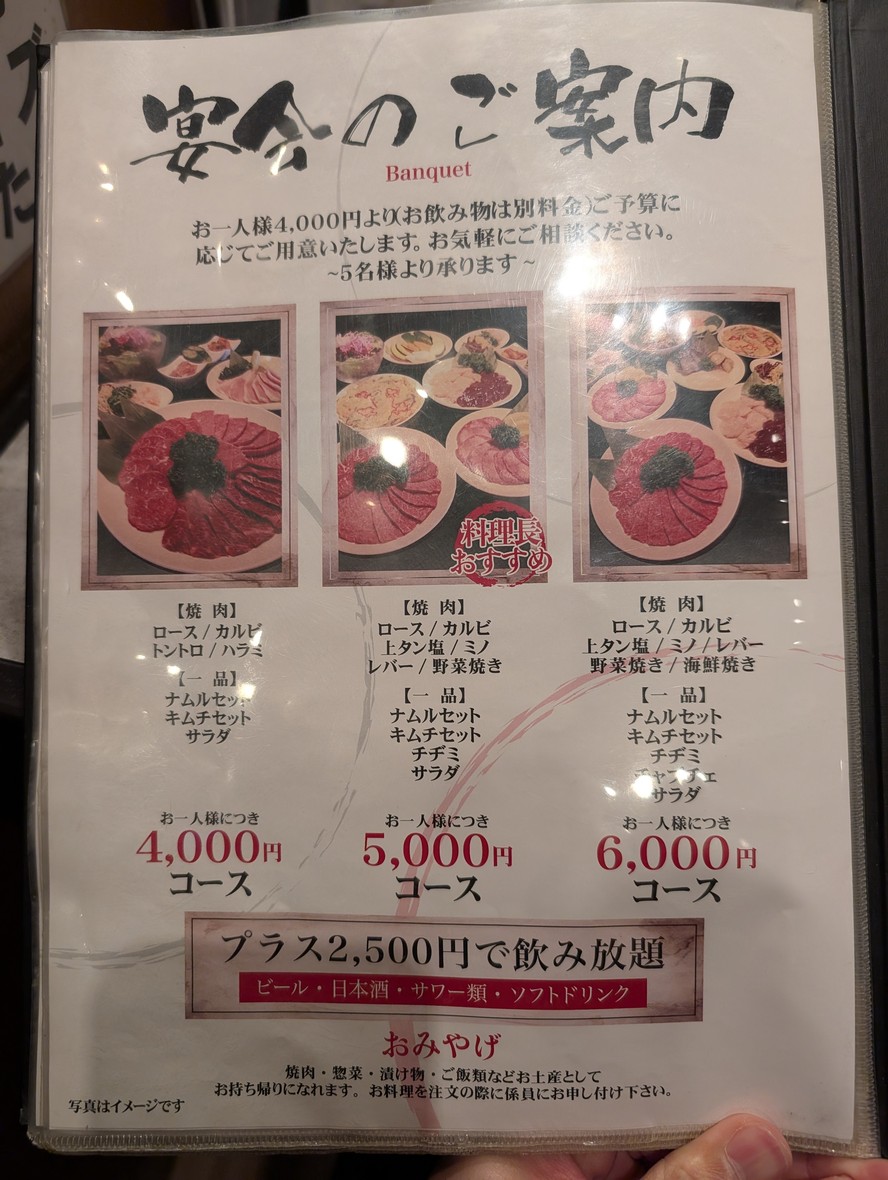 하쿠토산 아카바네 menu 7