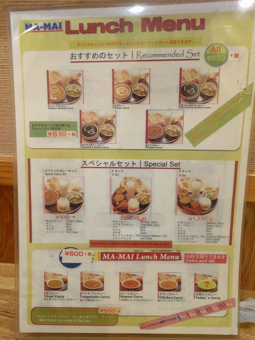 마-마이 menu 1