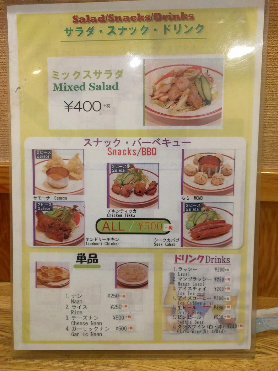 마-마이 menu 3