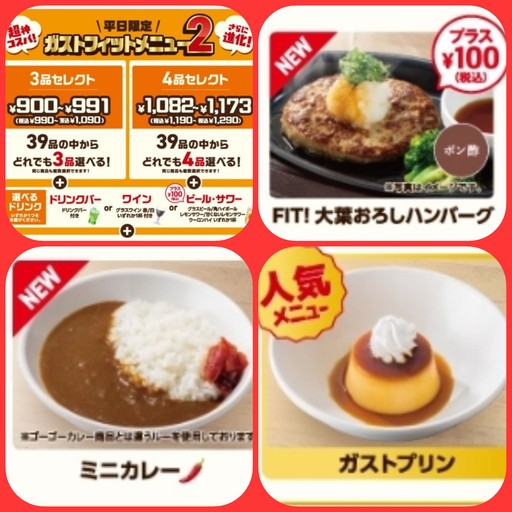 Gusto Itabashi Honcho Store