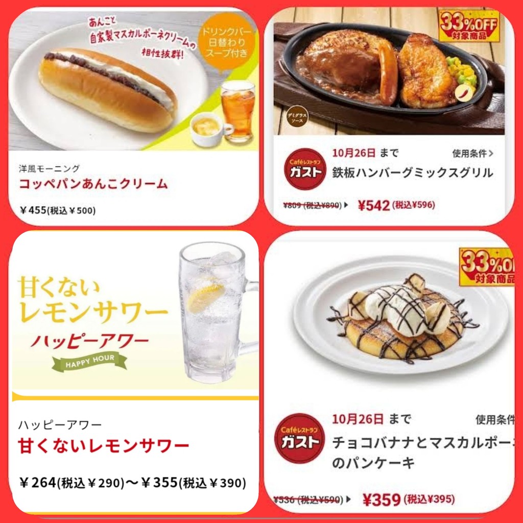 Gusto Itabashi Honcho Store menu 3