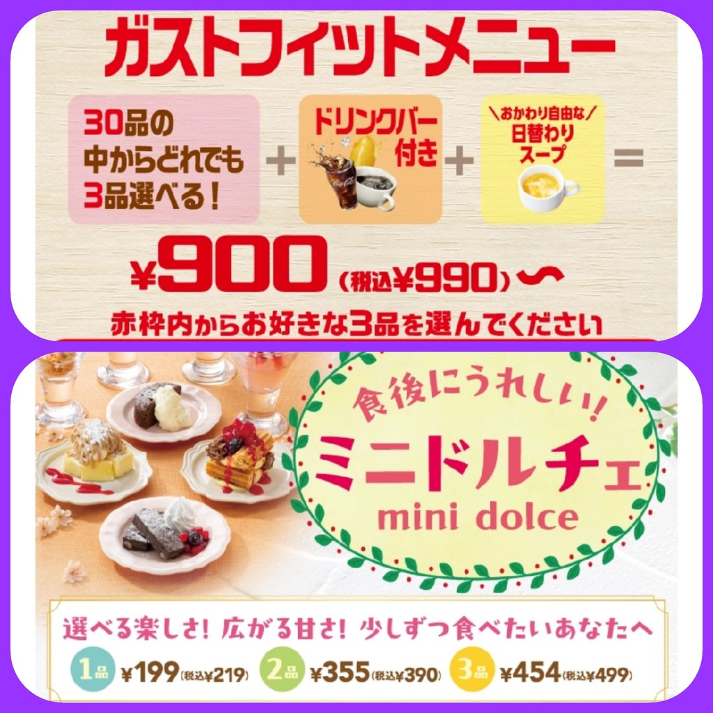 Gusto Itabashi Honcho Store menu 4