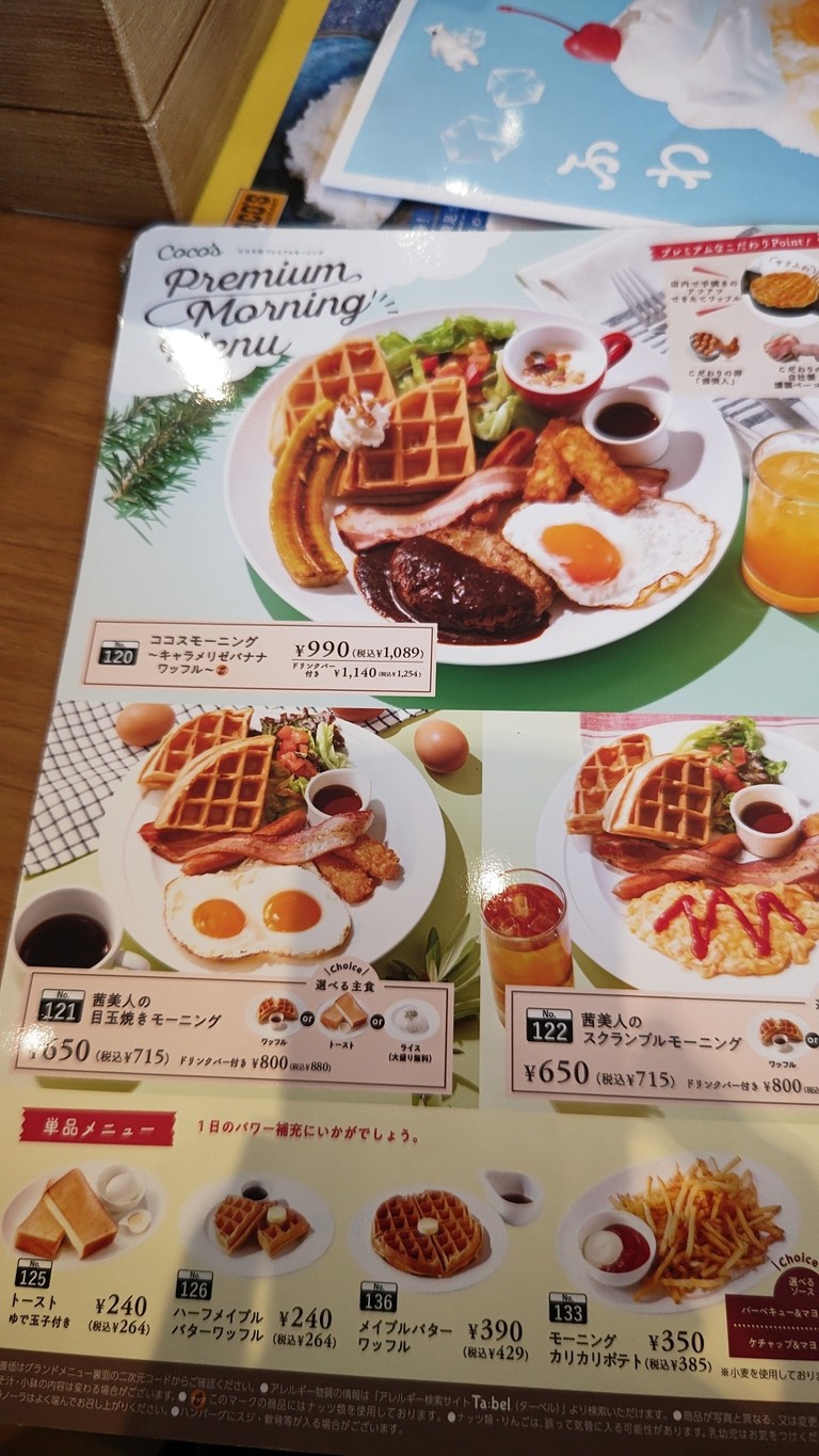 Coco's Restaurant Ogi store menu 3