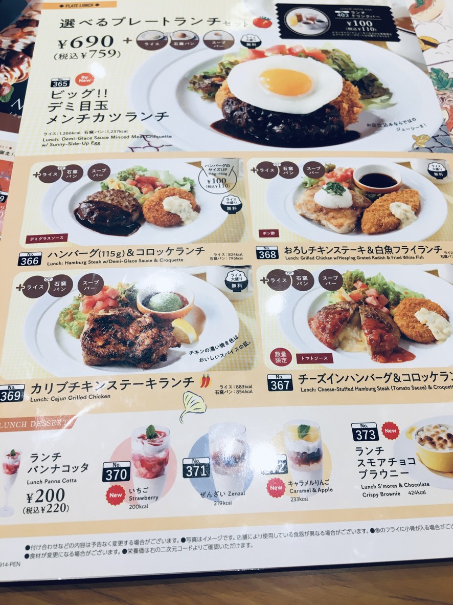 Coco's Restaurant Ogi store menu 6