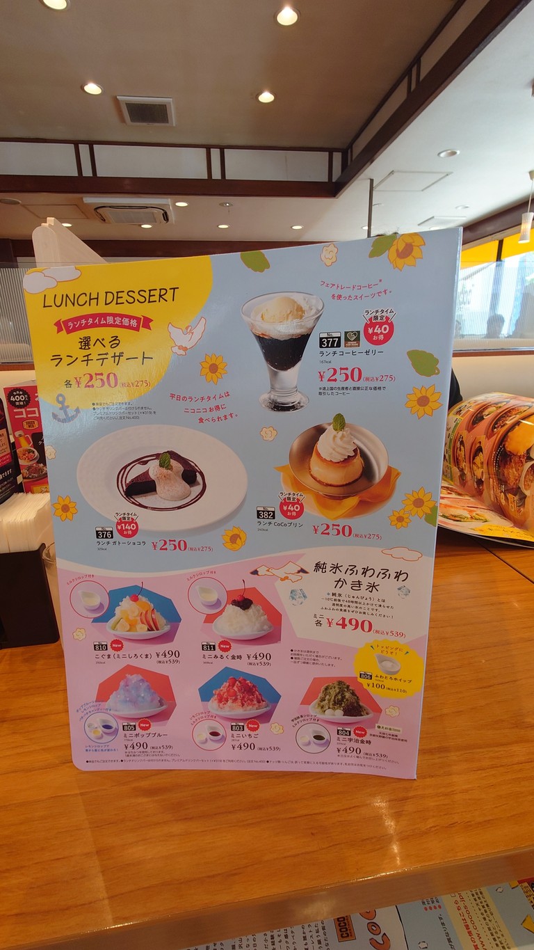 Coco's Restaurant Ogi store menu 7