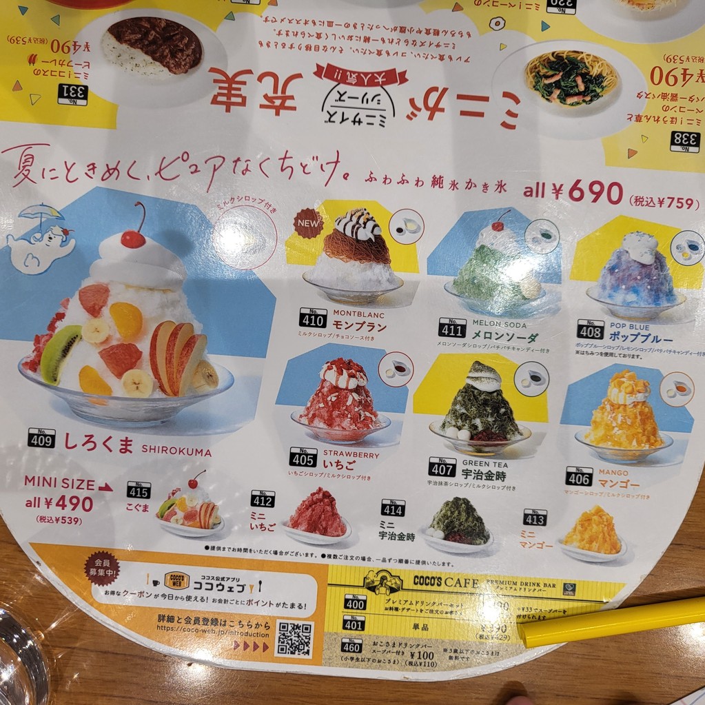 Coco's Restaurant Ogi store menu 8