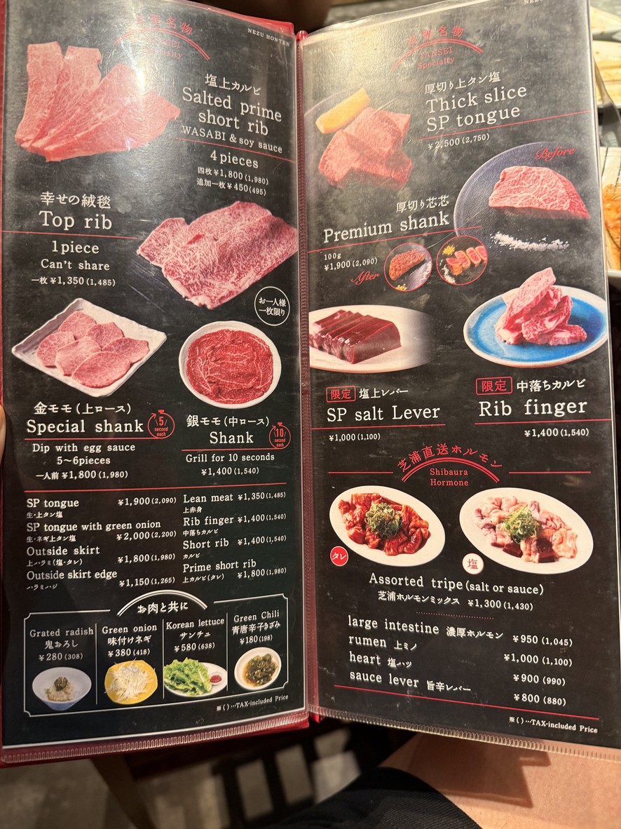 Yakiniku Tansei Nippori Yanaka menu 3