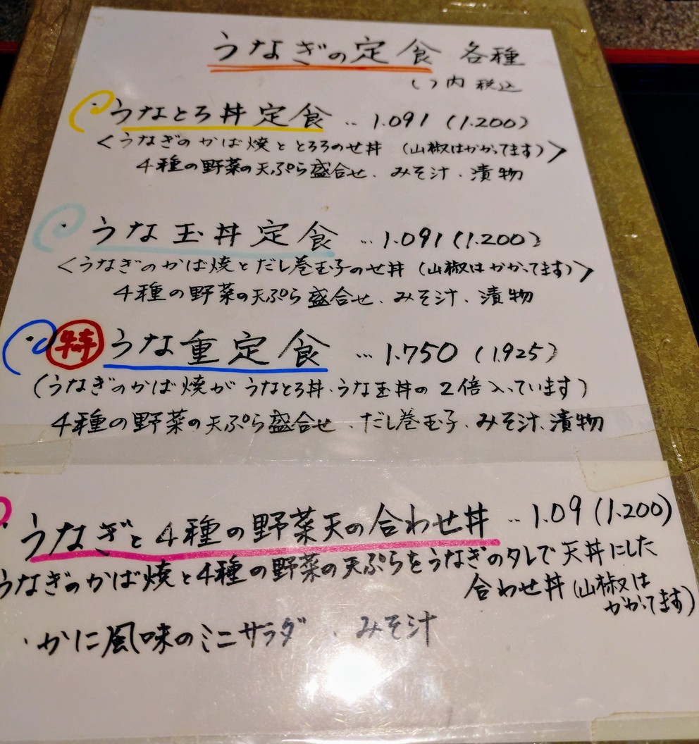 Izakaya de pescado salvaje Washoku Shunsai Futako-Tamagawa menu 2