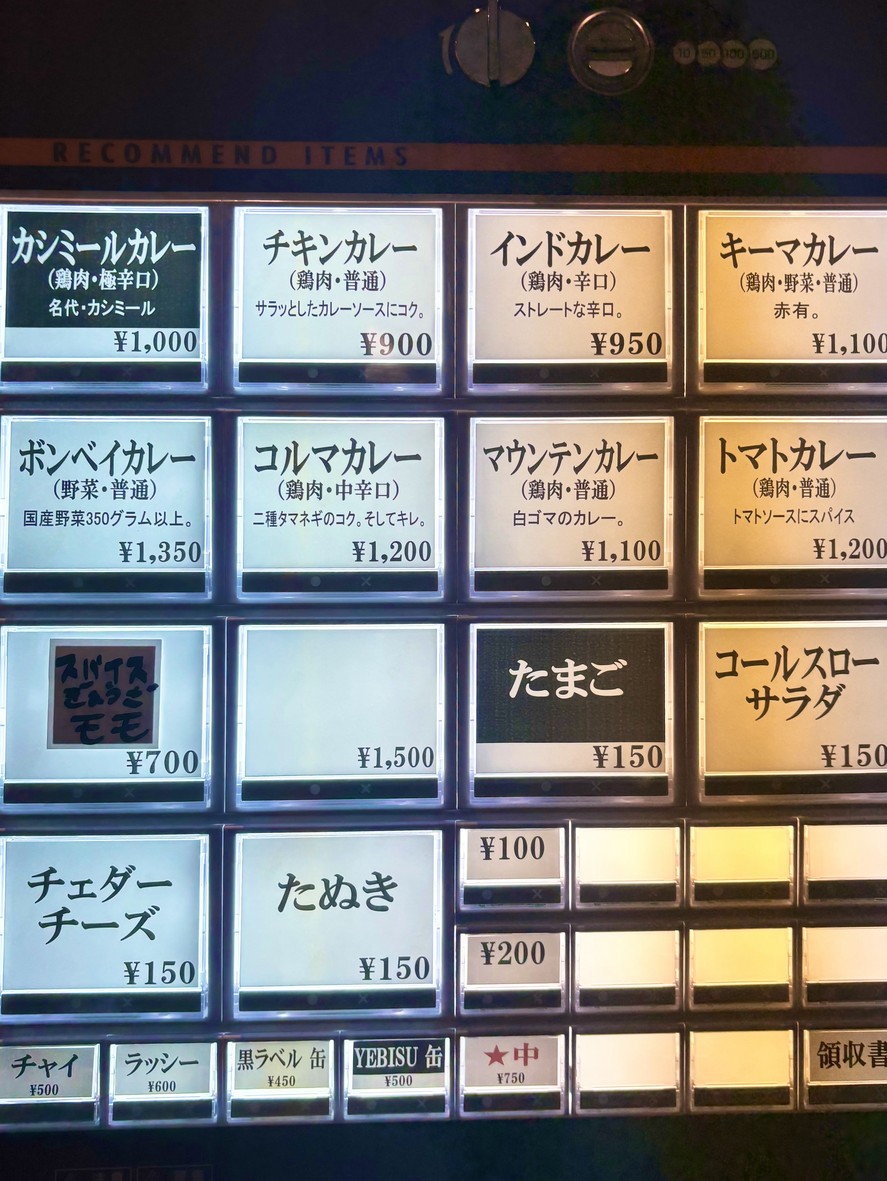 Tokyo Bombay Ebisu Garden Place (Sucursal Ebisu) menu 1