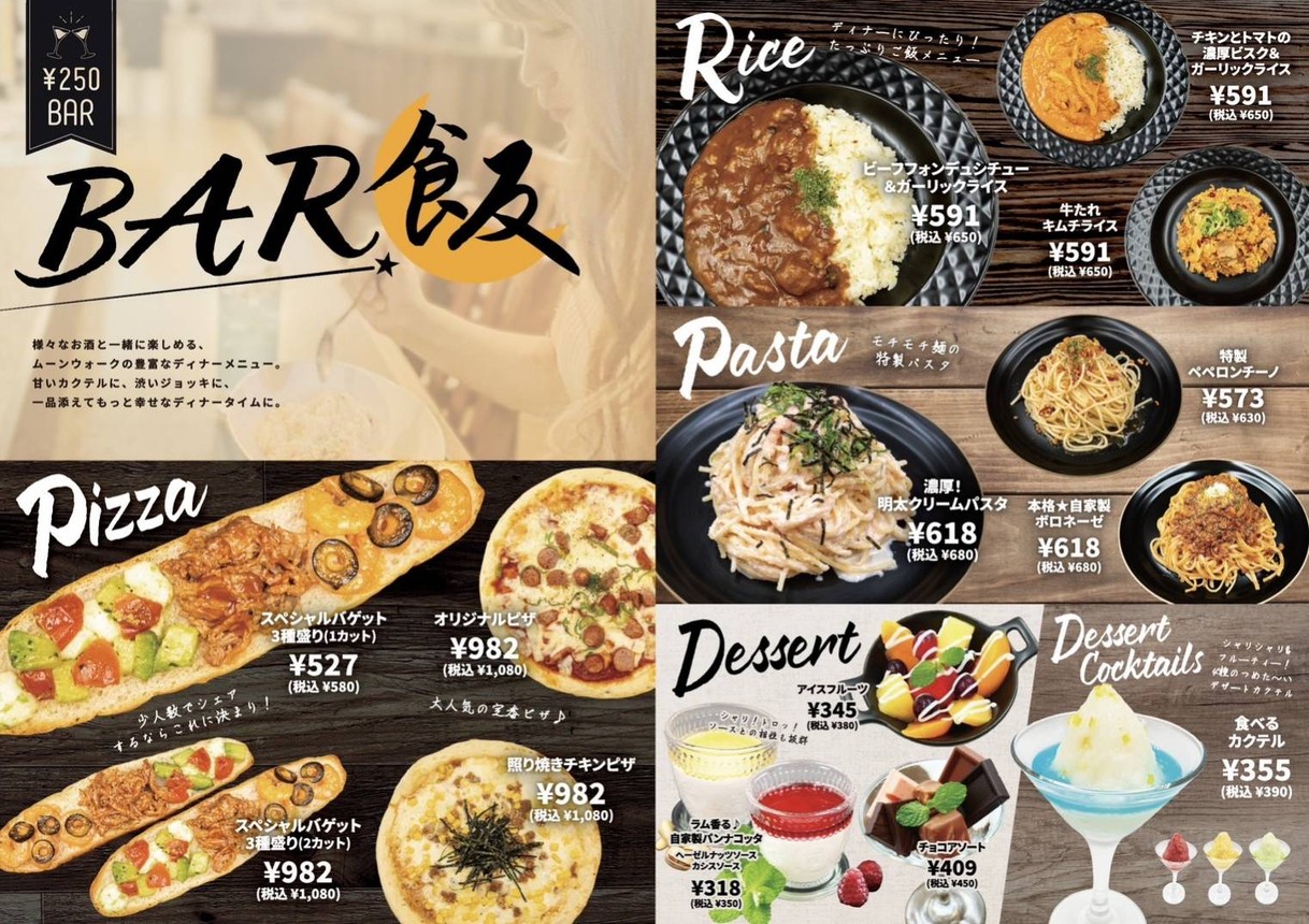 Moon Walk Ikebukuro Ekimae menu 2