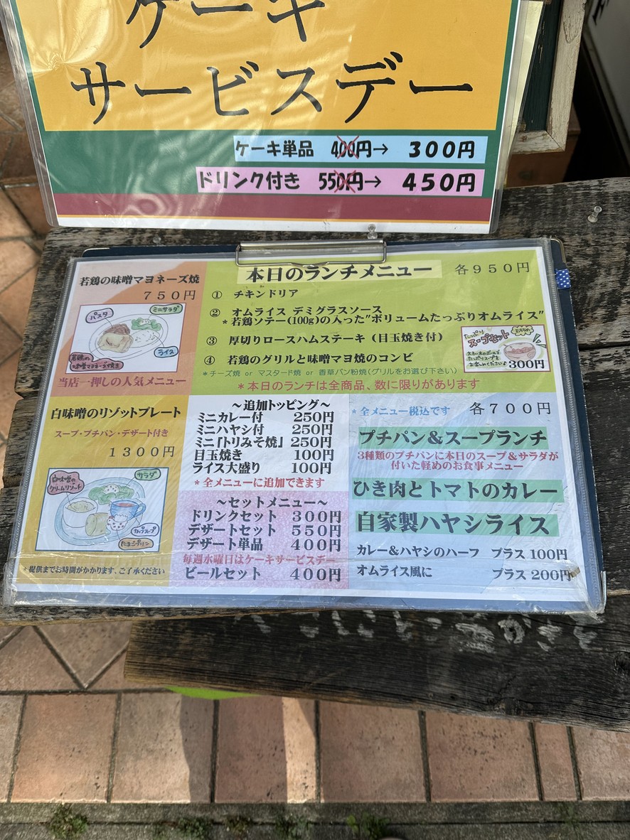 Shibaura Tamuku menu 1