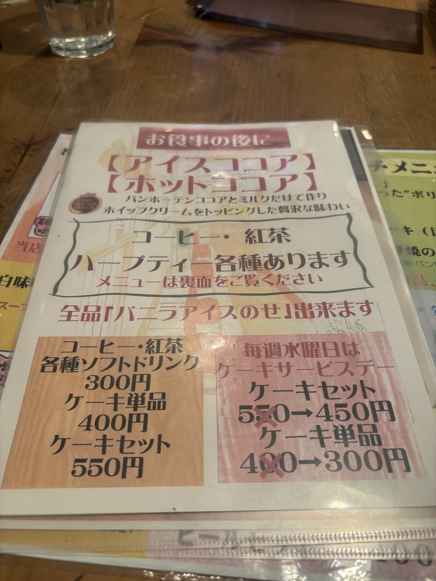 Shibaura Tamuku menu 2