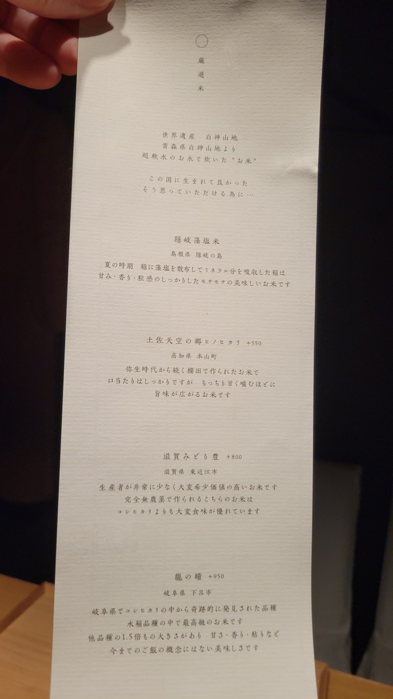 Azabujuban Komeru menu 3
