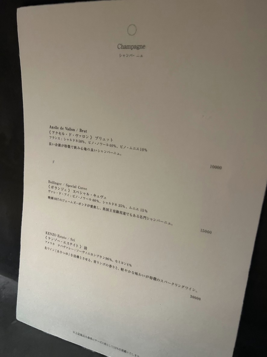 Azabujuban Komeru menu 5