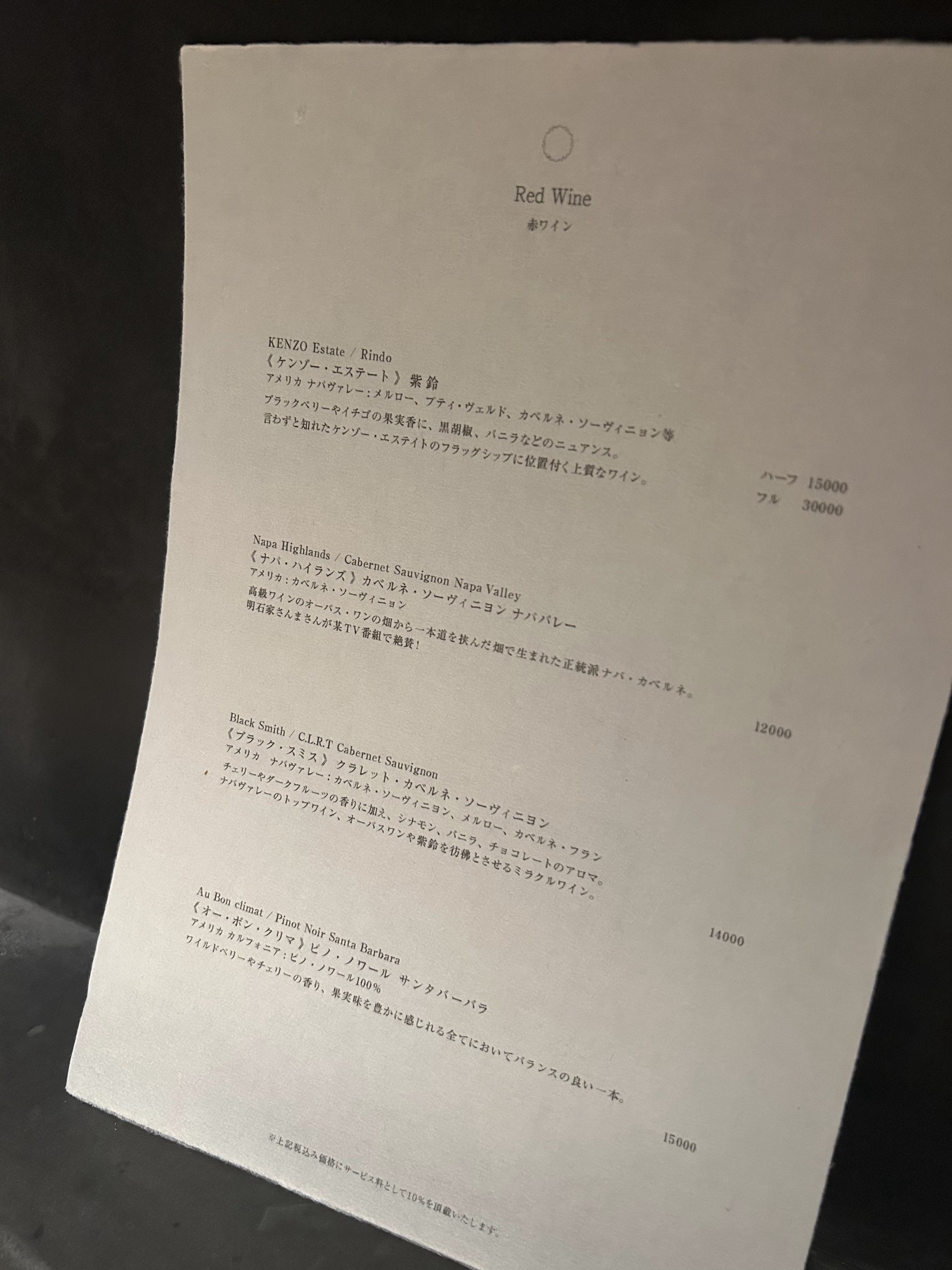 Menu image 6
