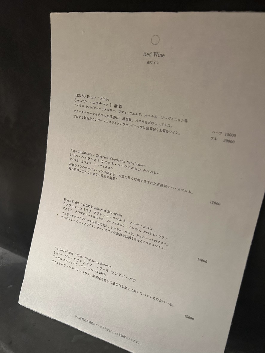 Azabujuban Komeru menu 6