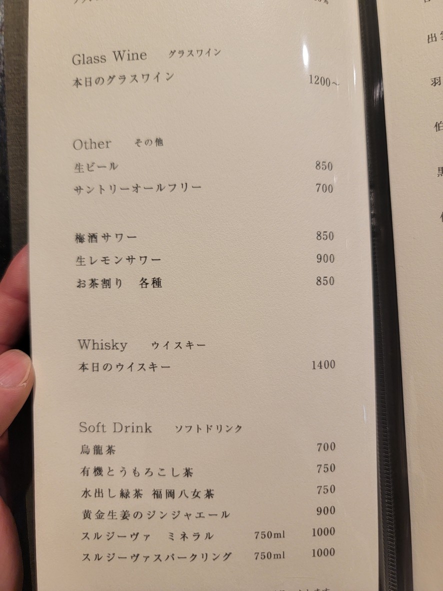 Azabujuban Komeru menu 7