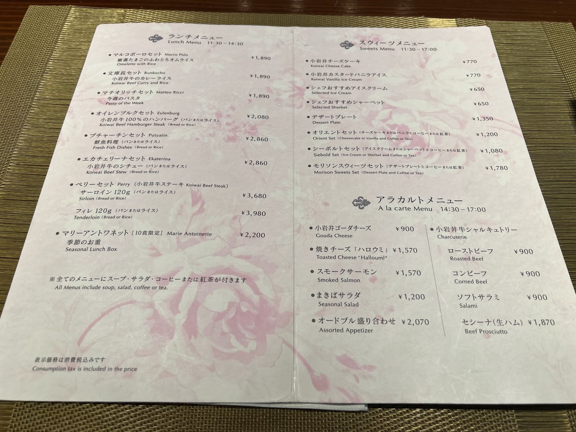 Orient Cafe menu 1