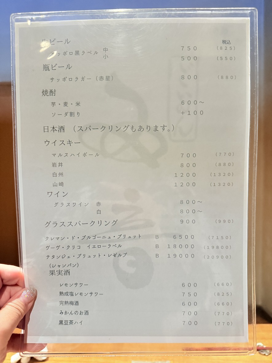Go on menu 1