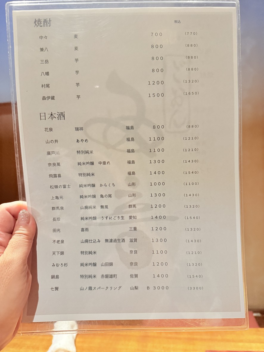 Go on menu 2
