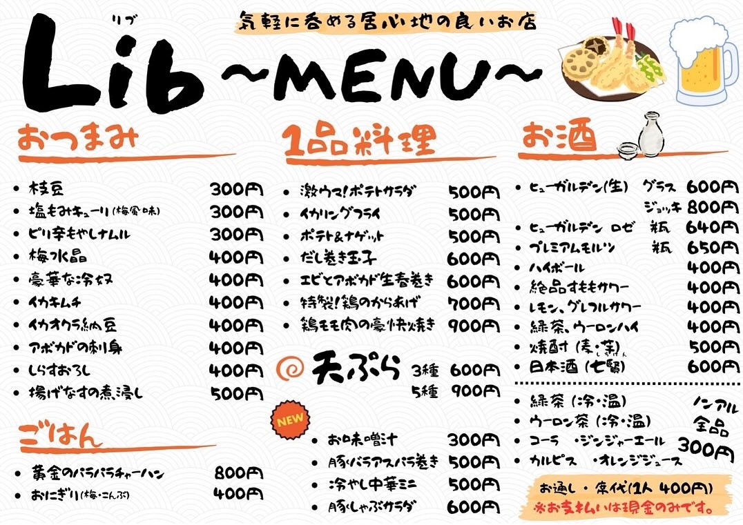 Rental Restaurant Dai-Dai menu 1