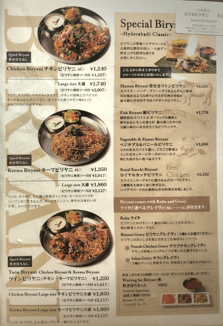 Erick South Curry and Biryani Centre menu 1