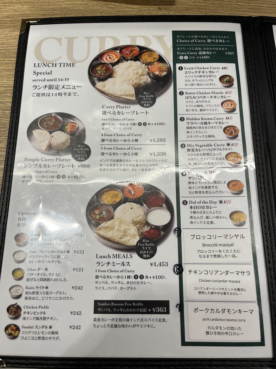 Erick South Curry and Biryani Centre menu 2