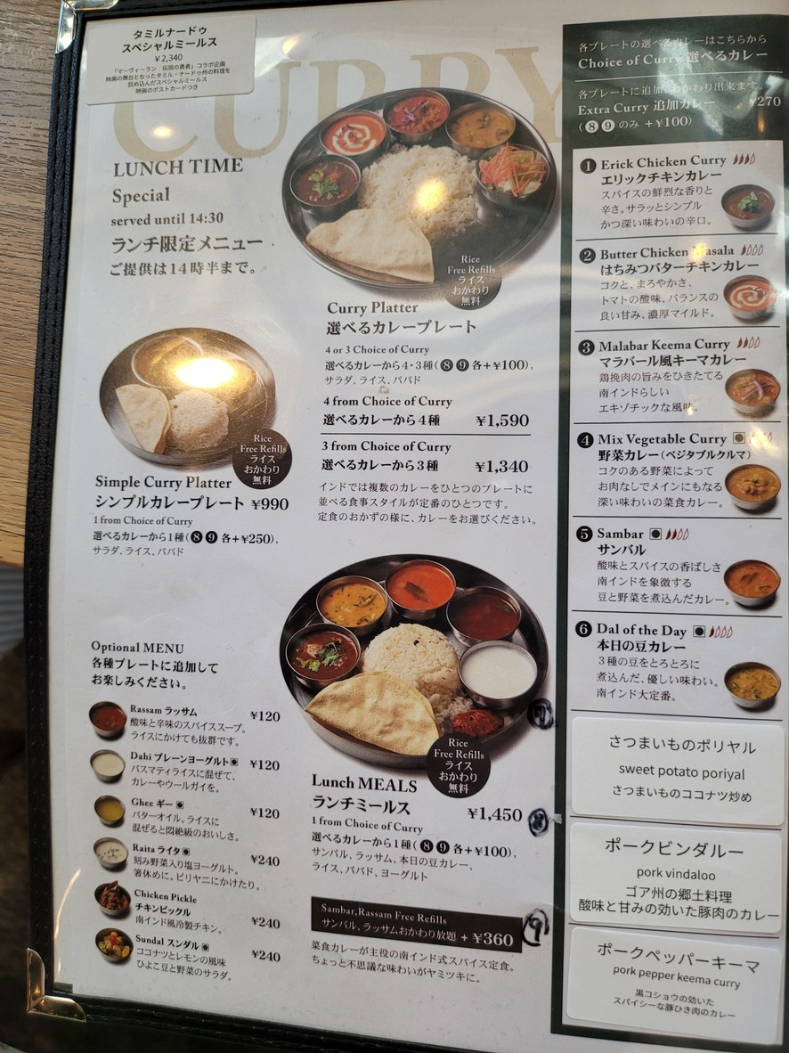 Erick South Curry and Biryani Centre menu 3