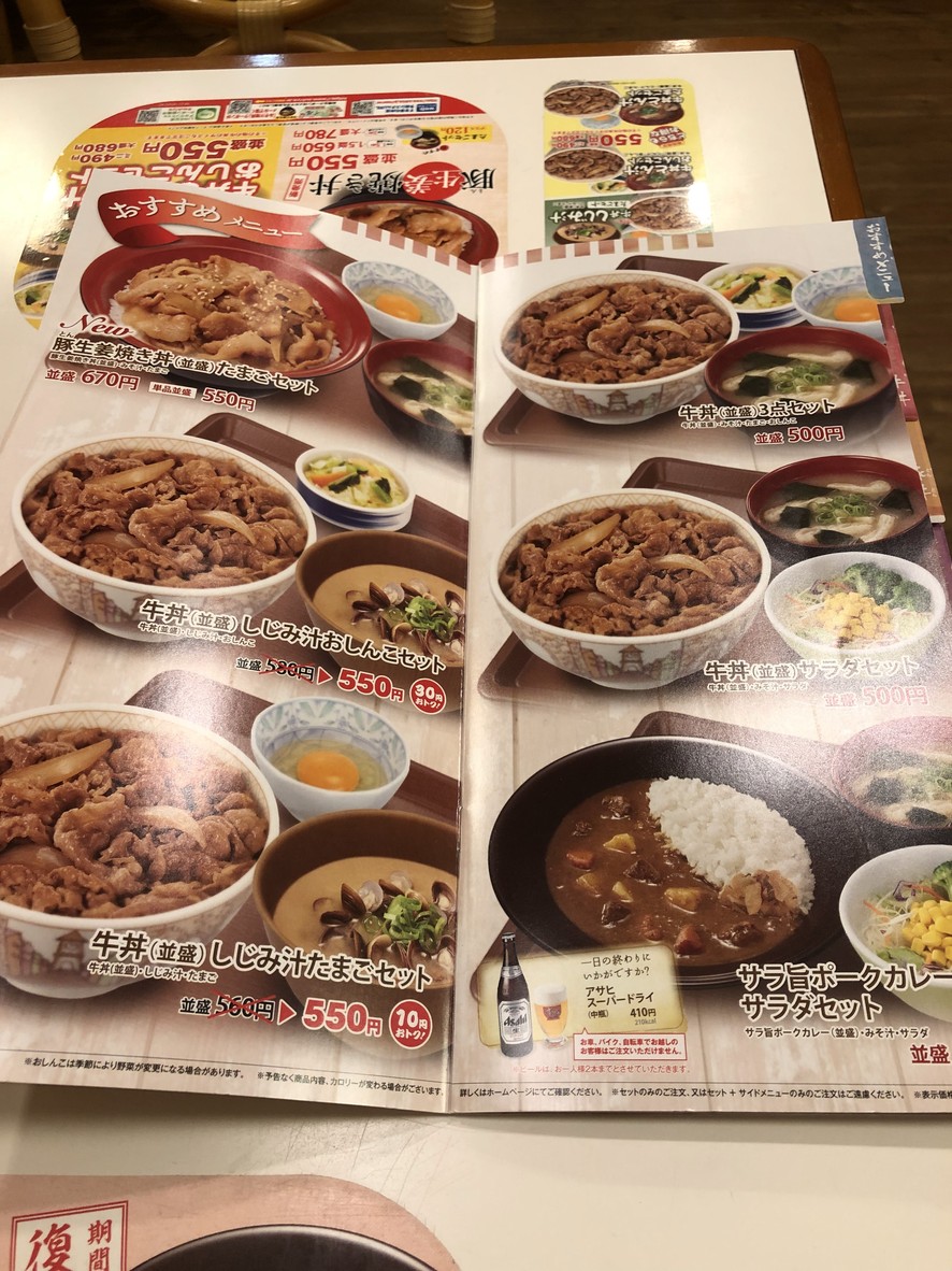 Sukiya menu 1