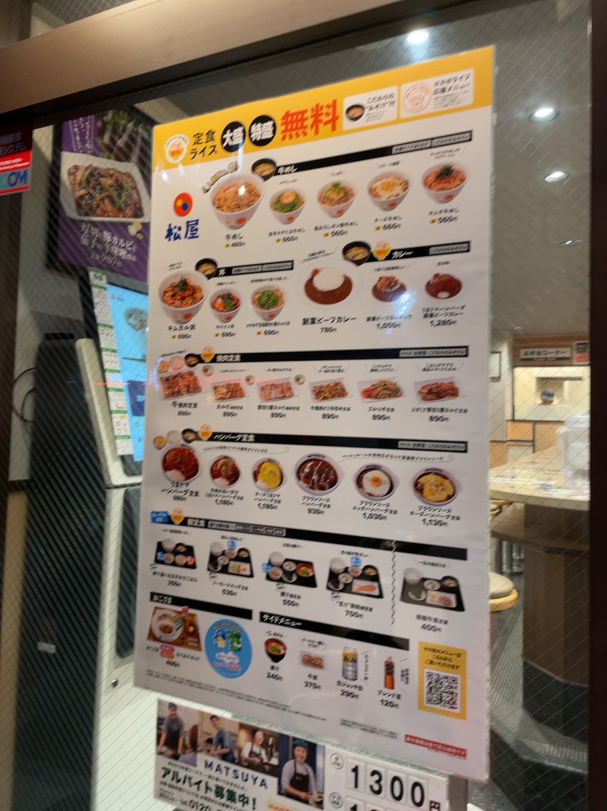 Matsuya menu 1