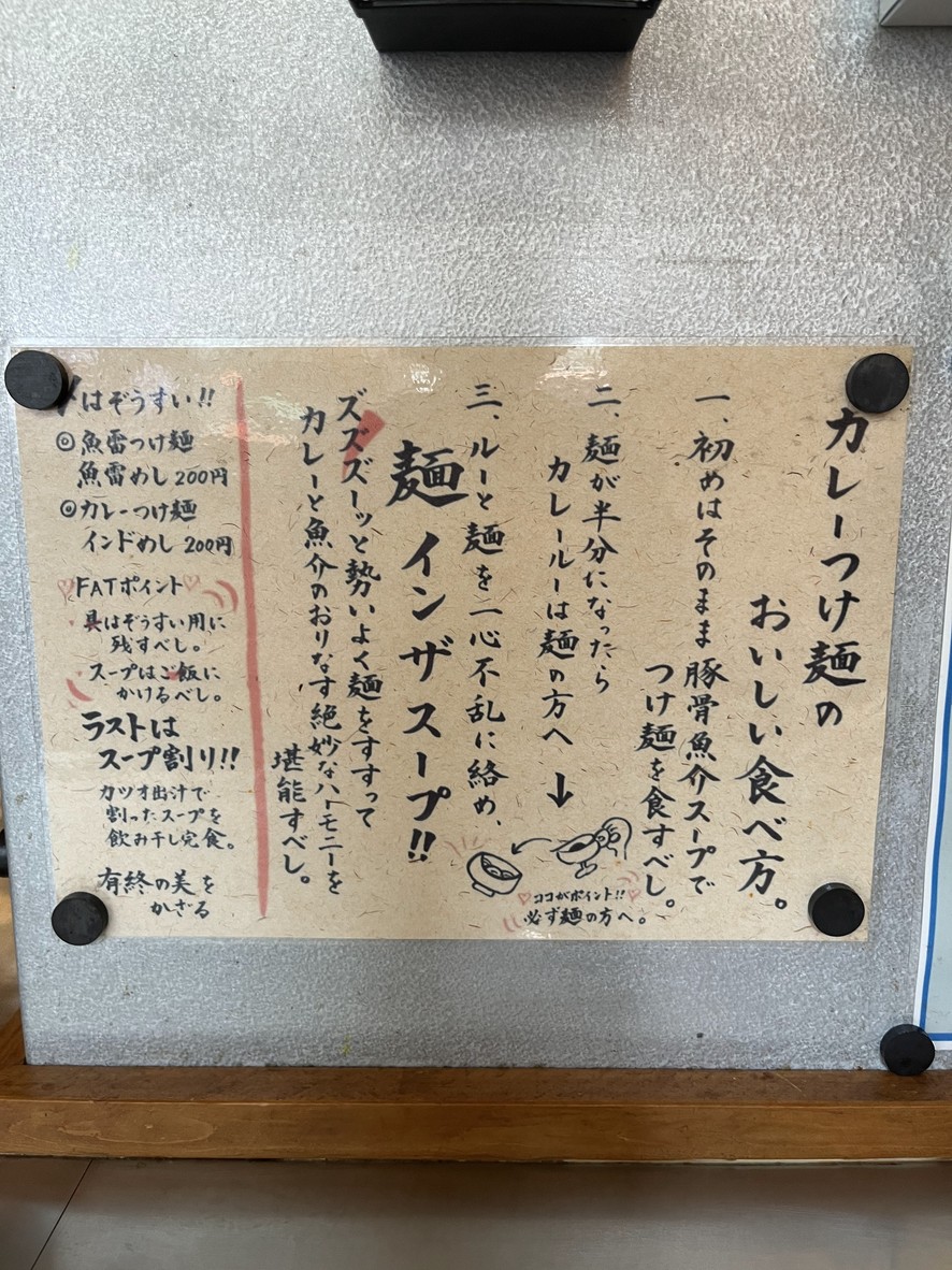 tsukemen jindagi menu 2