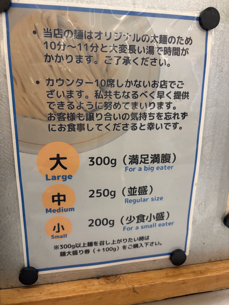 tsukemen jindagi menu 4