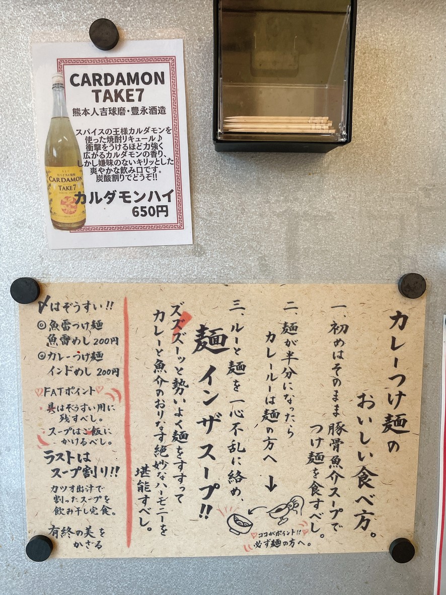 tsukemen jindagi menu 5