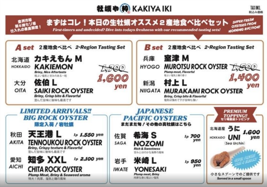 Kakiya Iki menu 1