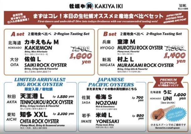 Kakiya Iki