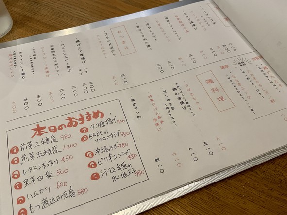 Izakaya Yakitori BABE Futakotamagawa
