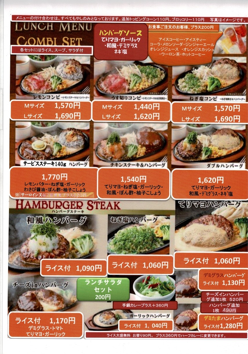 Tokyo BAM-Burg Akabane menu 1