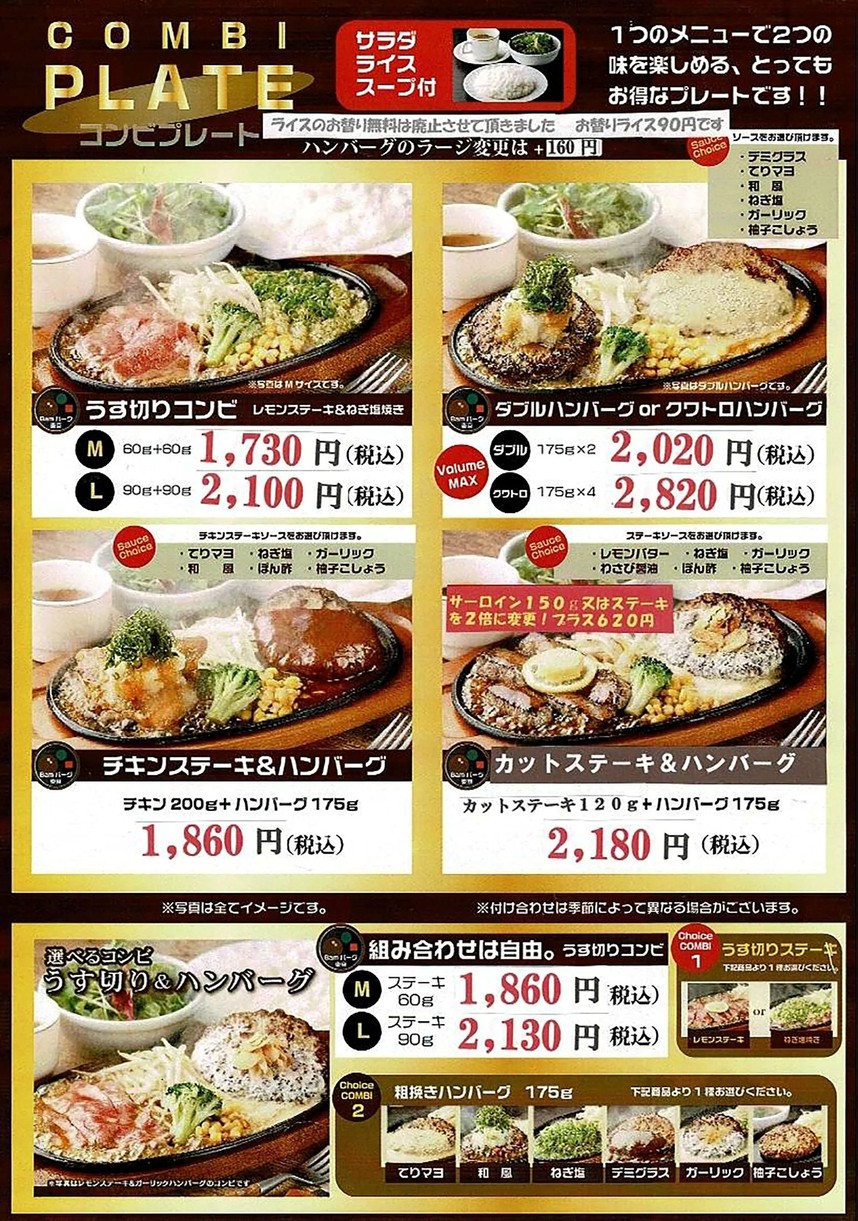 Tokyo BAM-Burg Akabane menu 2