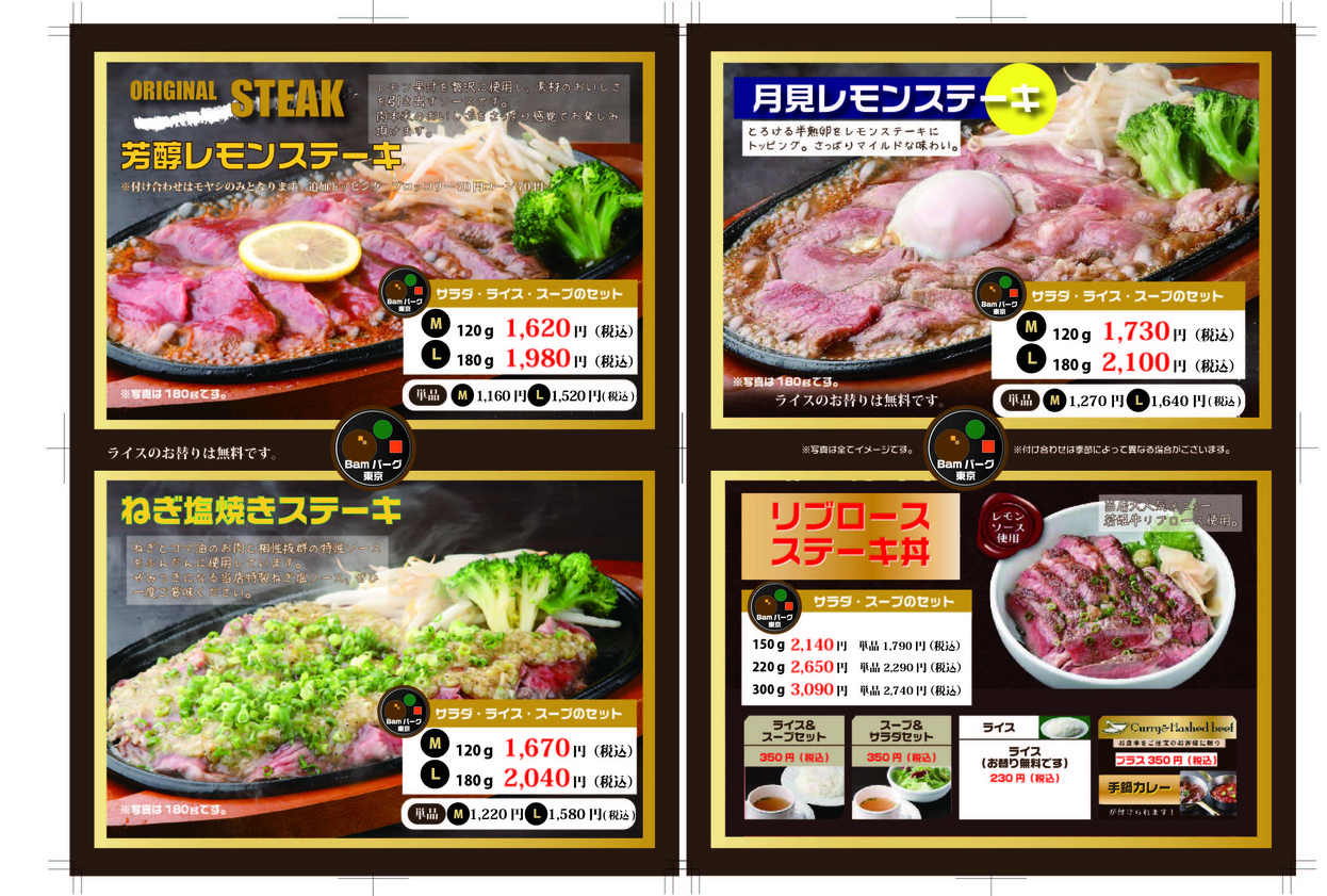 Tokyo BAM-Burg Akabane menu 5