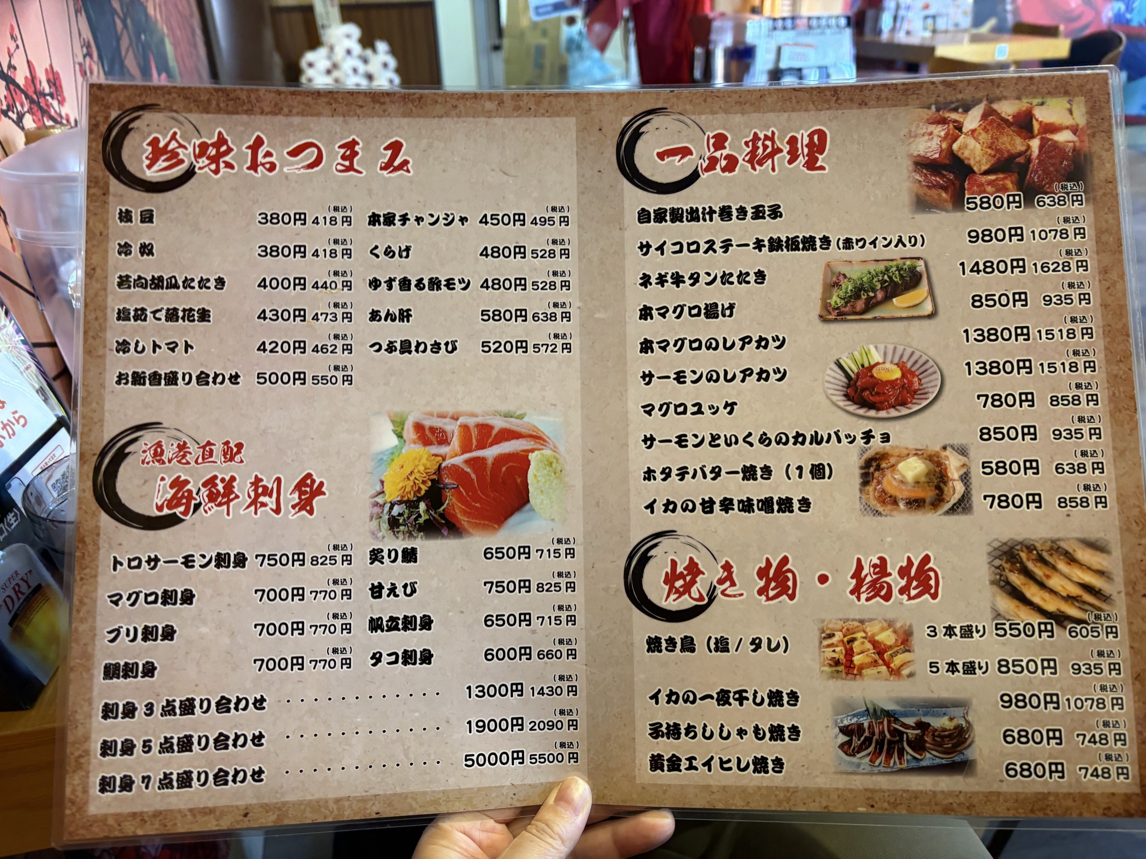 Menu image 3