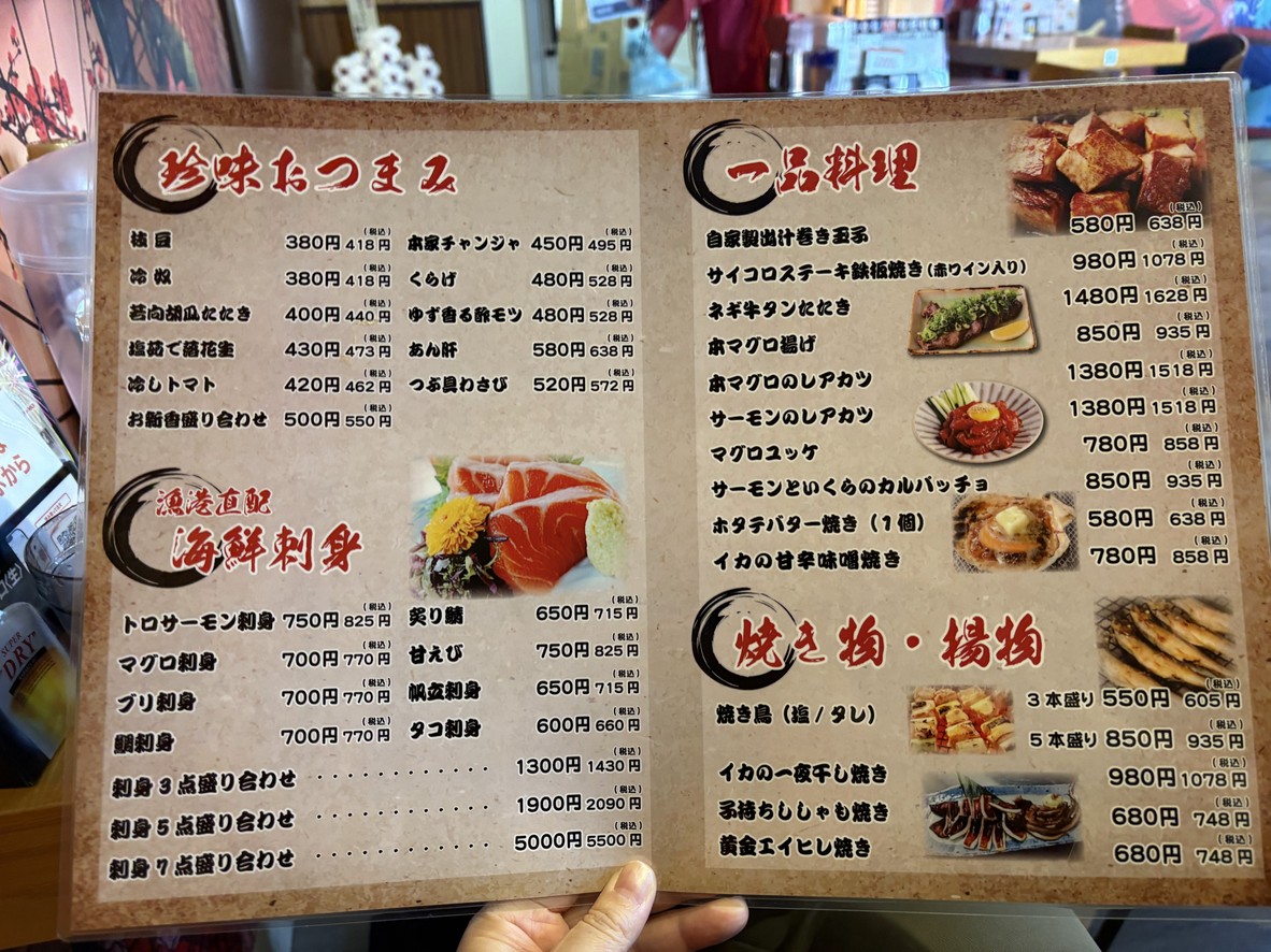 Creative Izakaya & Chinese Restaurant Umibozu menu 3