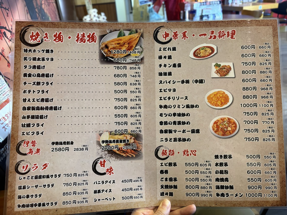Creative Izakaya & Chinese Restaurant Umibozu menu 4
