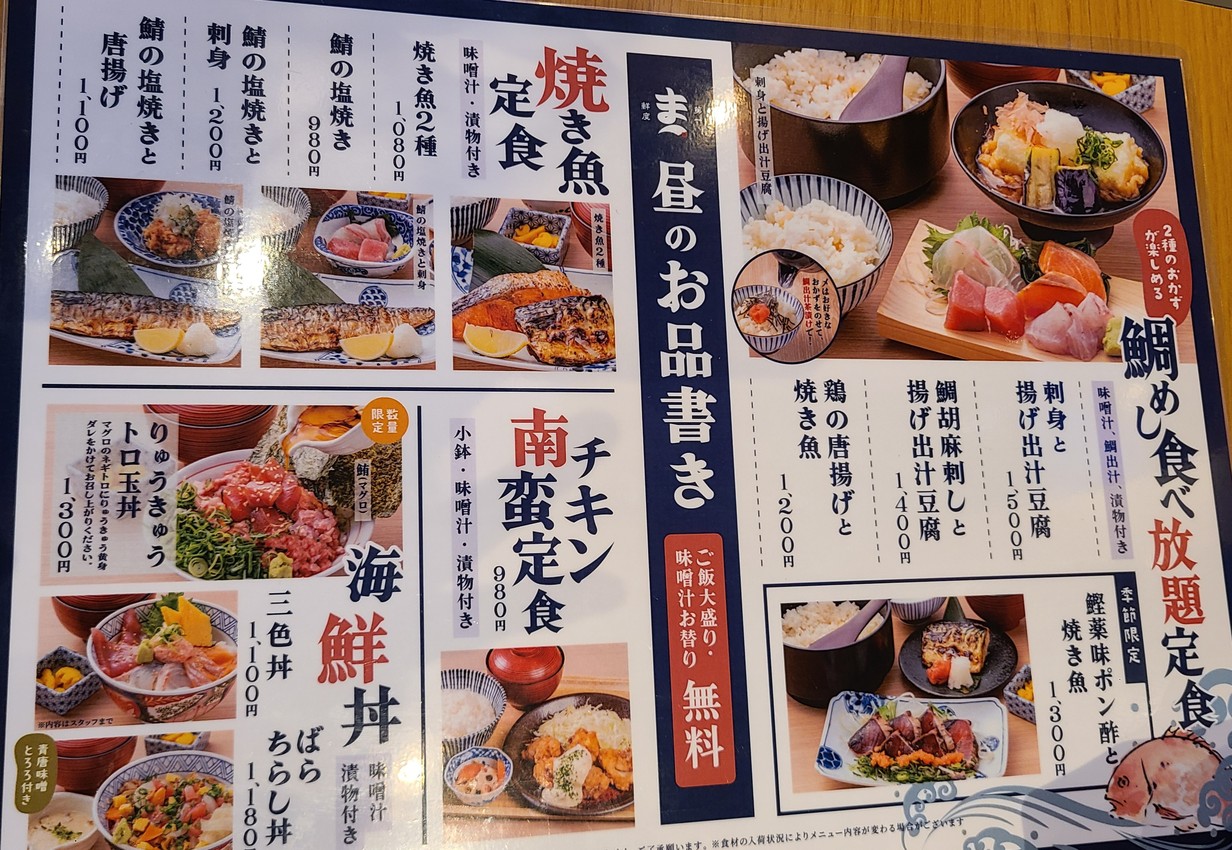 마두메 니시신주쿠 menu 2